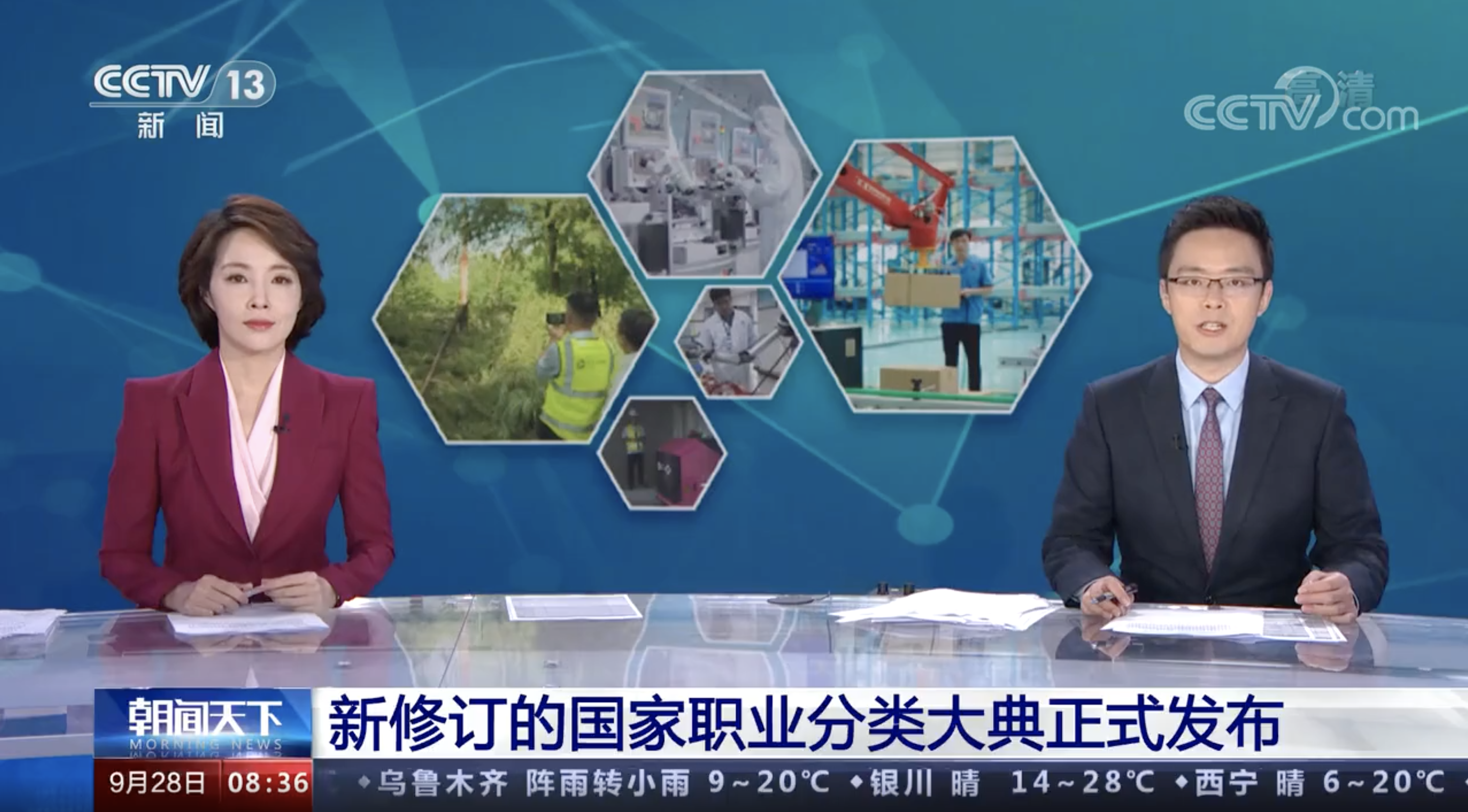 官宣!网络货运员成为我国新职业工种