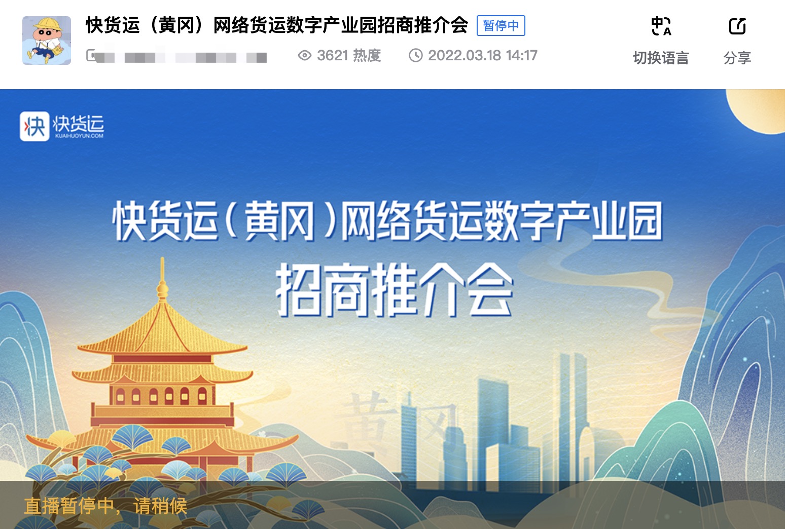 签约10家,湖北黄冈,为何成为网络货运转型全新热土!