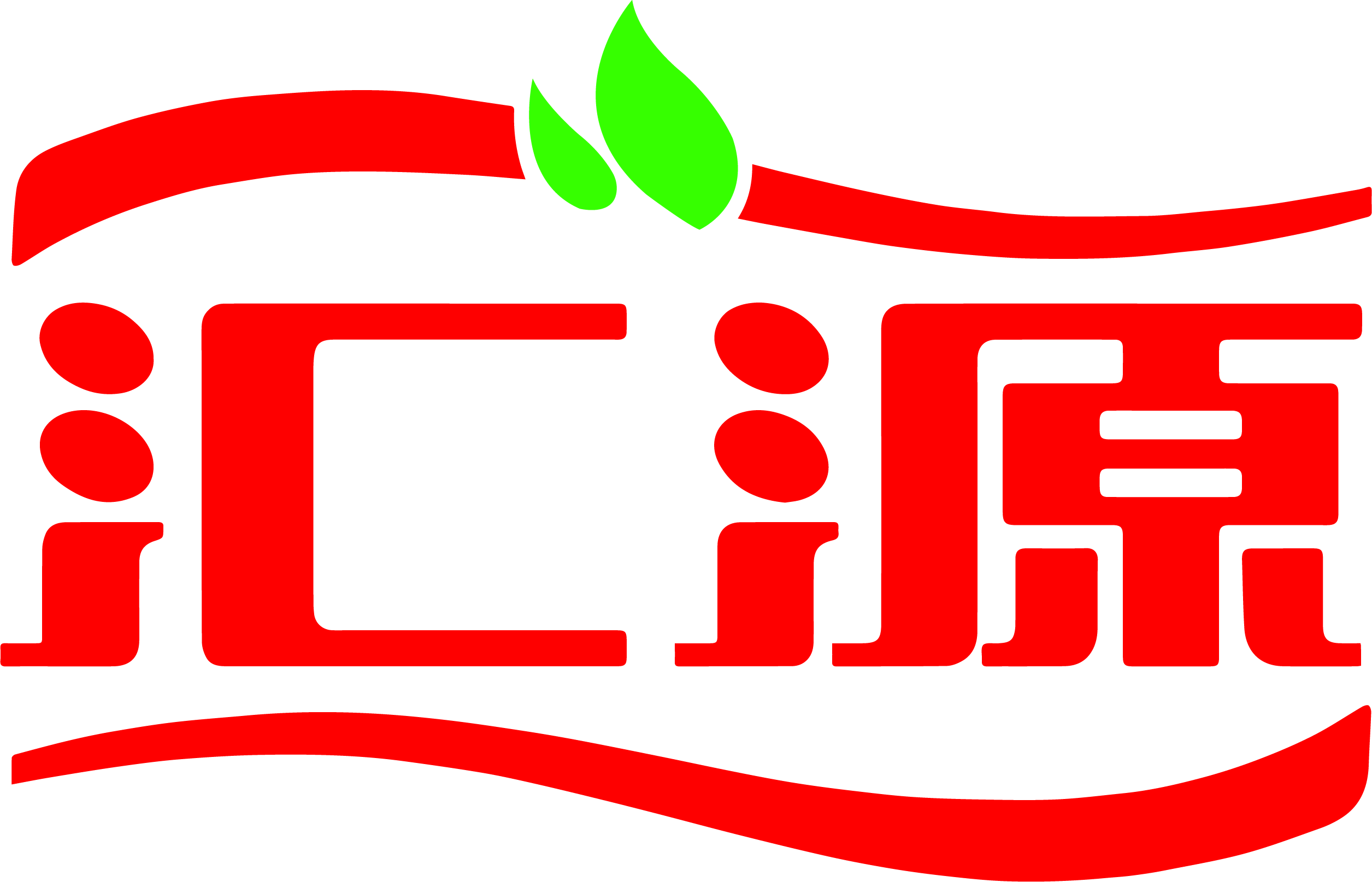汇源集团